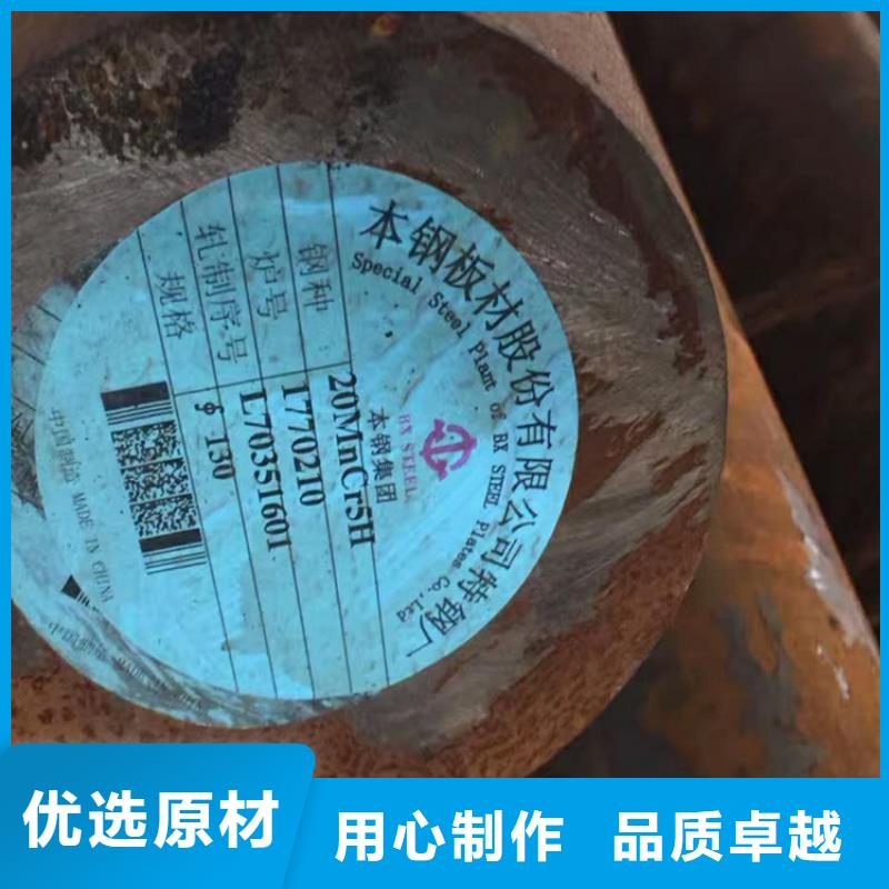 25Cr2Mo1VA合金钢