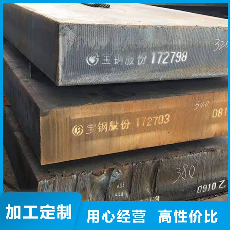 乐东县30CRMnV厚钢板