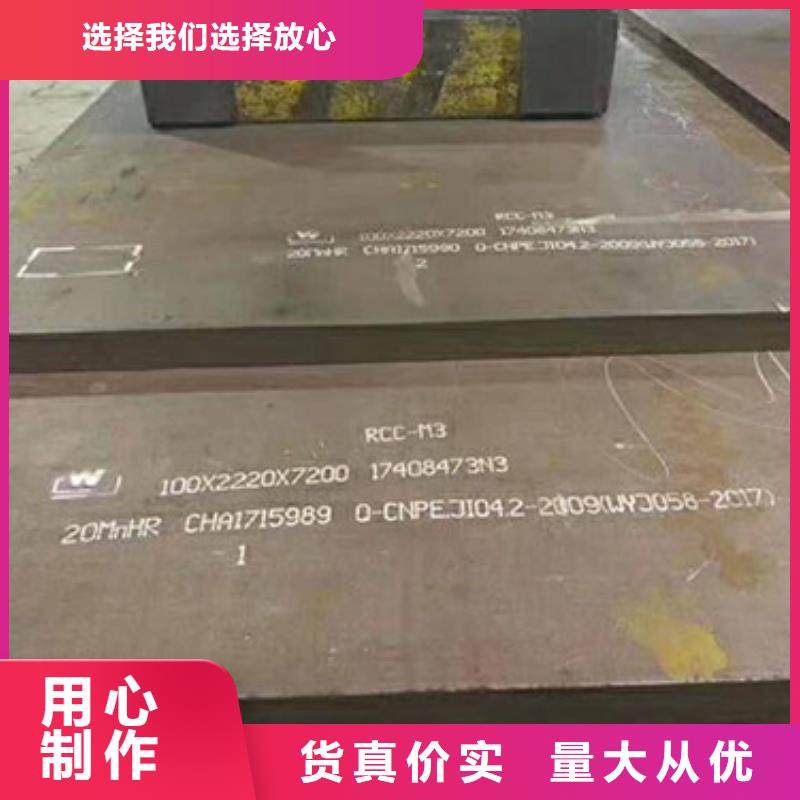 30SiMn钢板生产厂家