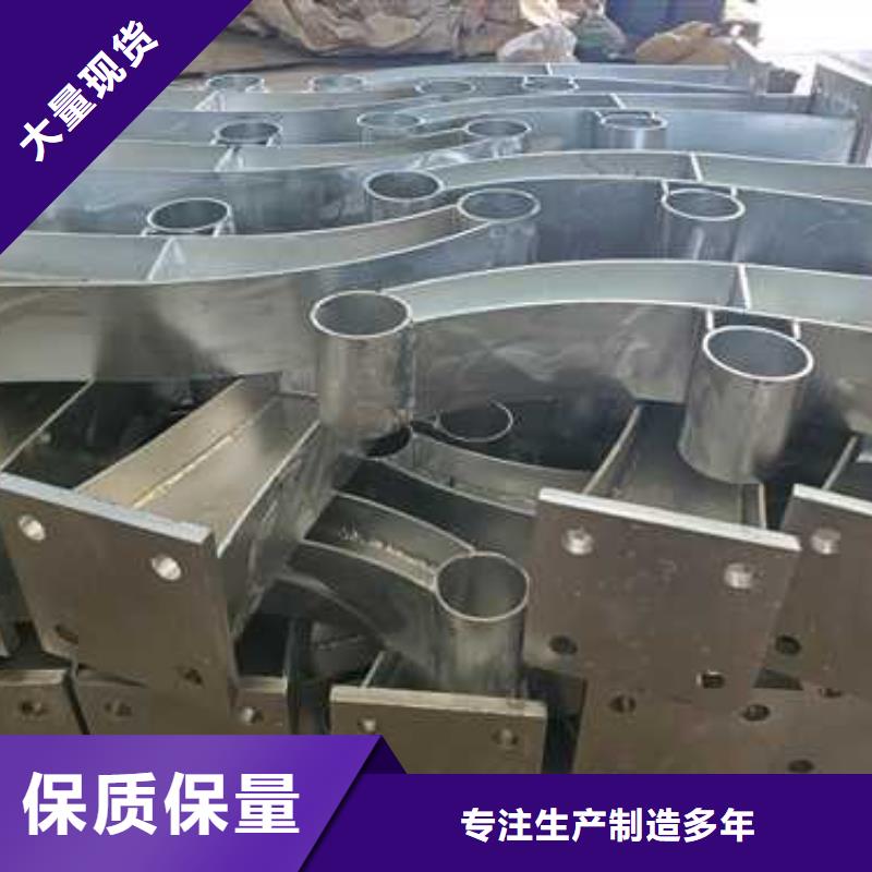 供应201不锈钢碳素钢复合管栏杆-现货充足有保障