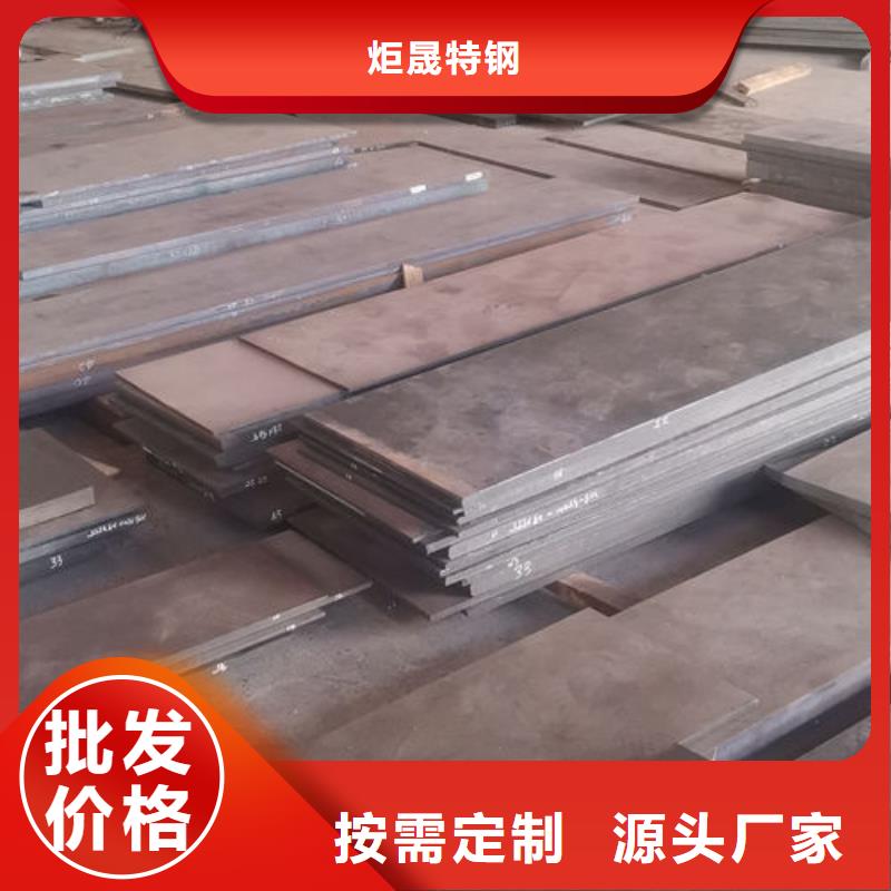 cr12mov金属热处理让利客户
