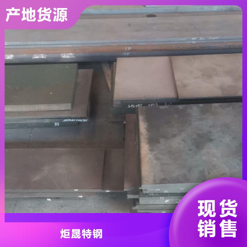 cr12mov光板零售