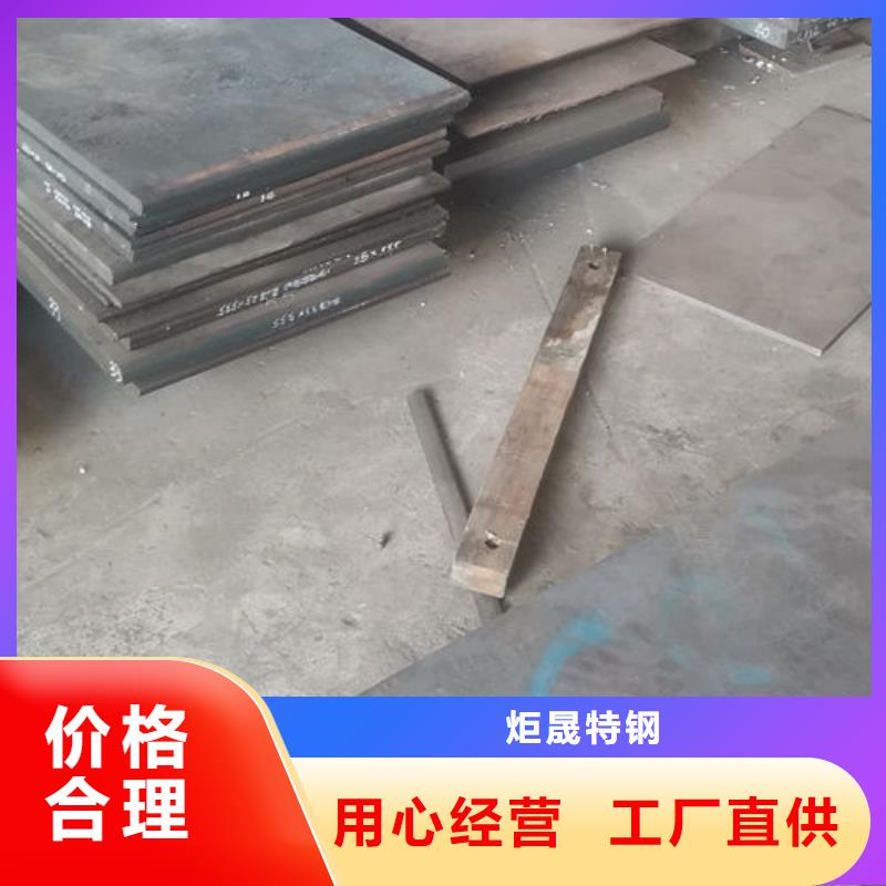 cr12mov光板采购