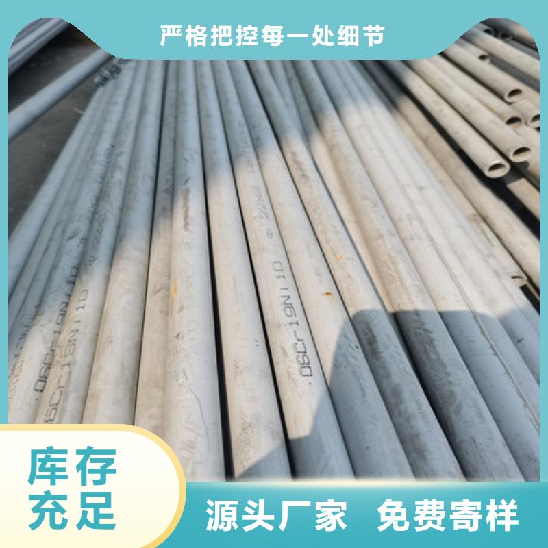 310S不锈钢焊管厂家订制