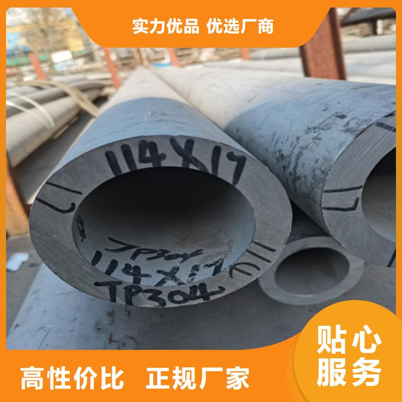 304不锈钢管解决方案