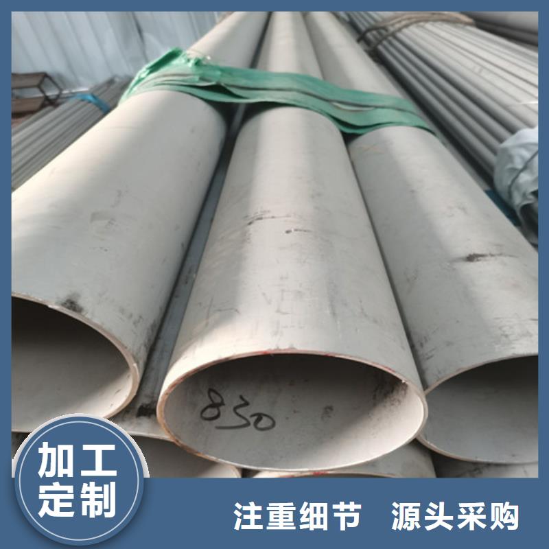 321大口径不锈钢管优质生产厂家