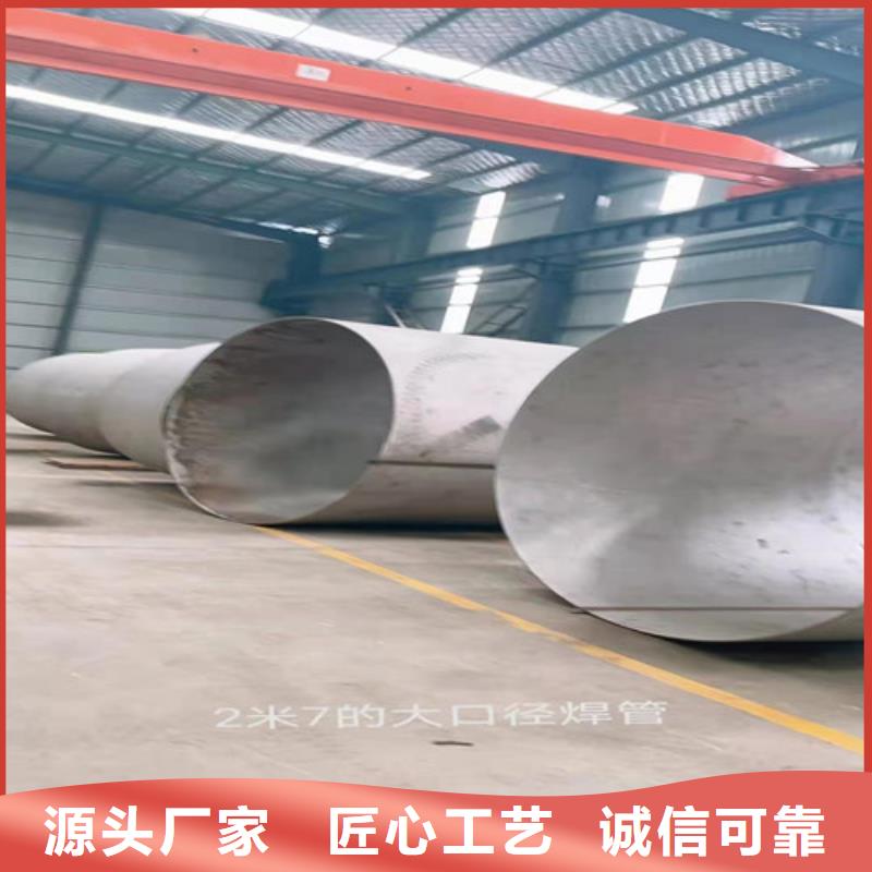 310S不锈钢焊管厂家订制