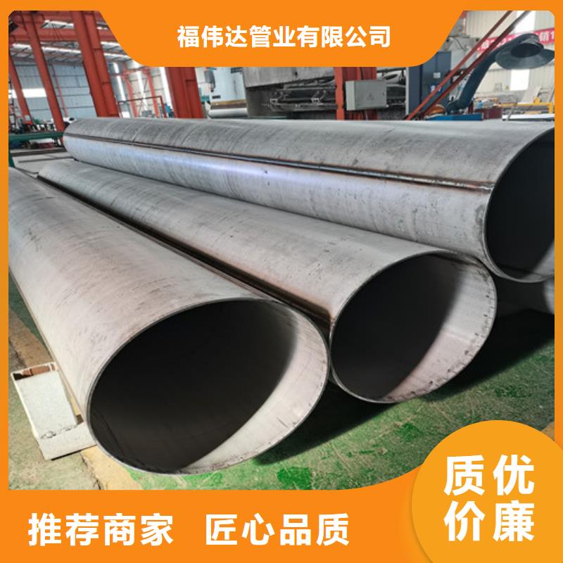 316L不锈钢焊管-联系方式