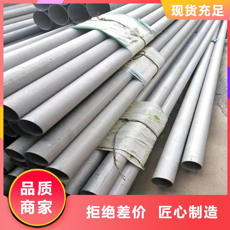 316L不锈钢无缝管管道供应厂家