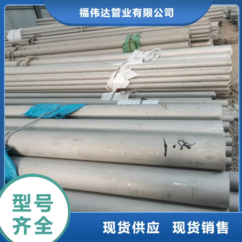 310S不锈钢管欢迎来厂考察