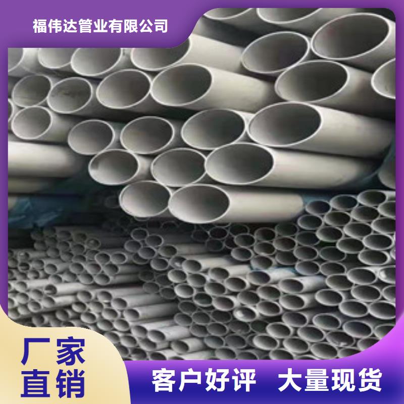 DN80不锈钢管品质卓越
