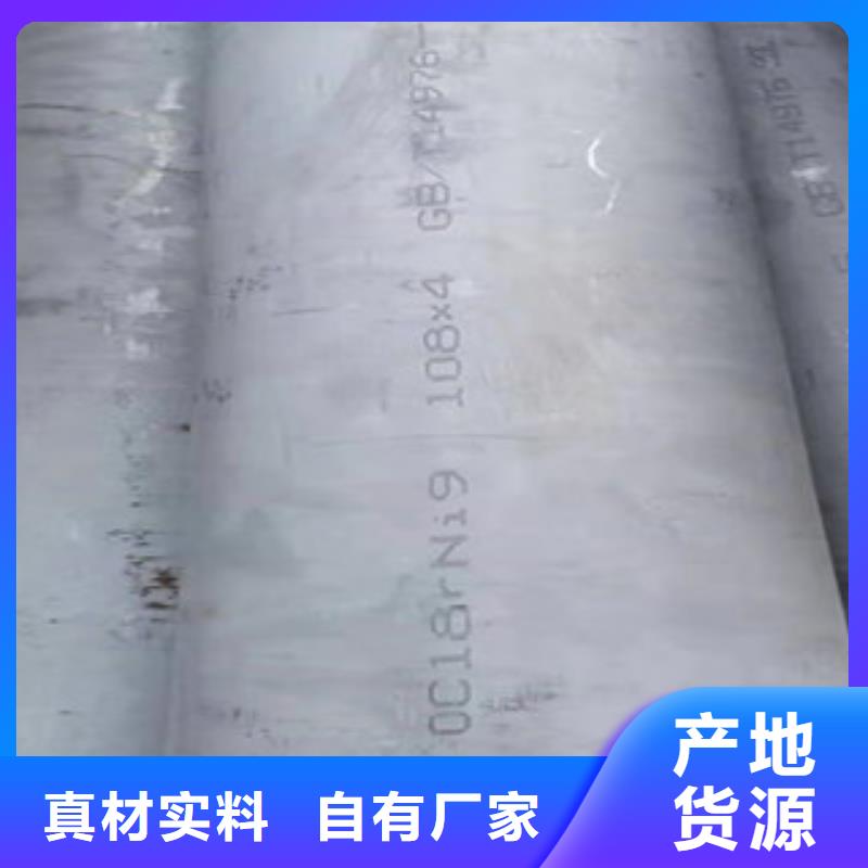 不锈钢工业管、不锈钢工业管生产厂家_规格齐全