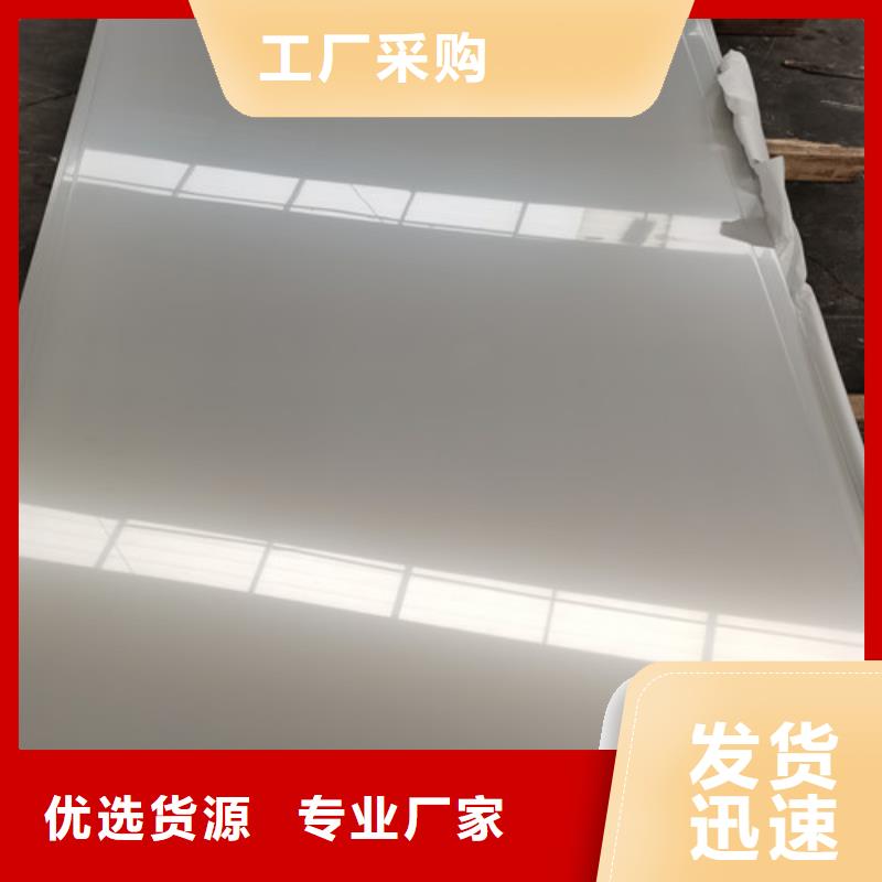 316L不锈钢热轧板规格齐全可加工