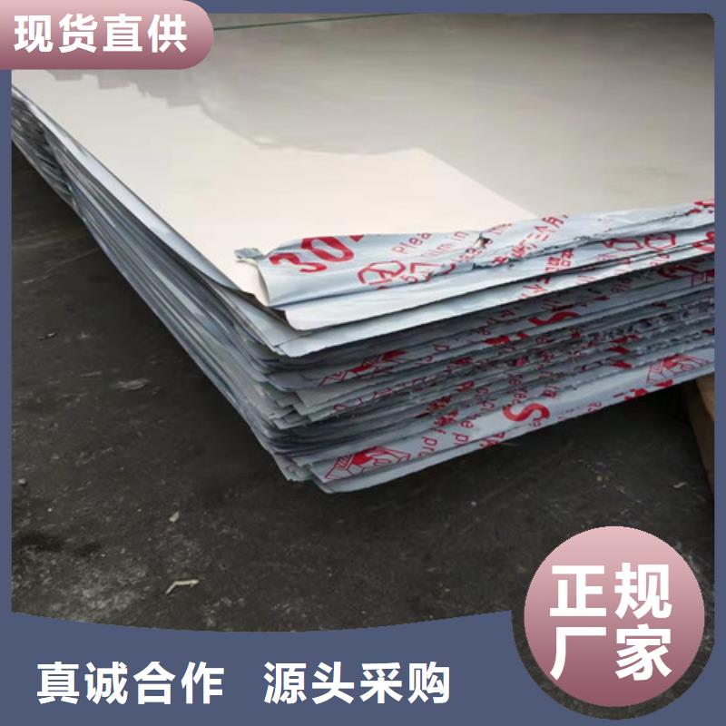 316L不锈钢板定做厂家