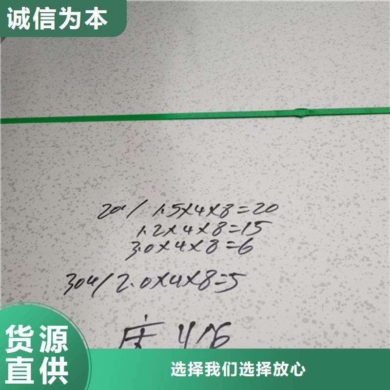 316L不锈钢工业板定做多久能发货