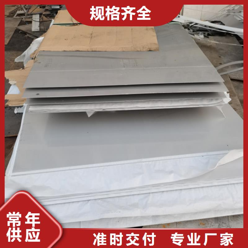 50mm厚不锈钢板行业品牌厂家