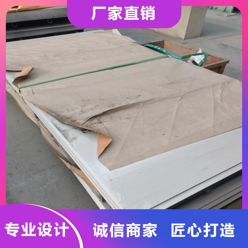 耐高温不锈钢板镜面拉丝板材