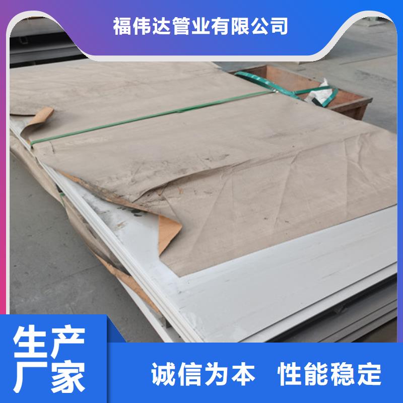规格全的310S不锈钢中厚板生产厂家