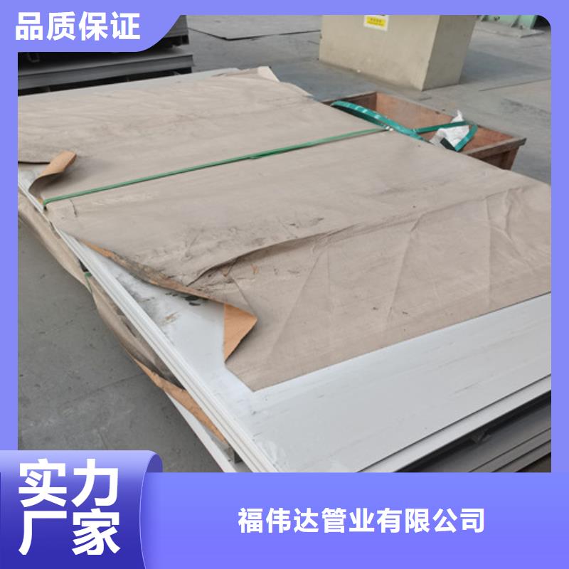 定做不锈钢板厂家供应商