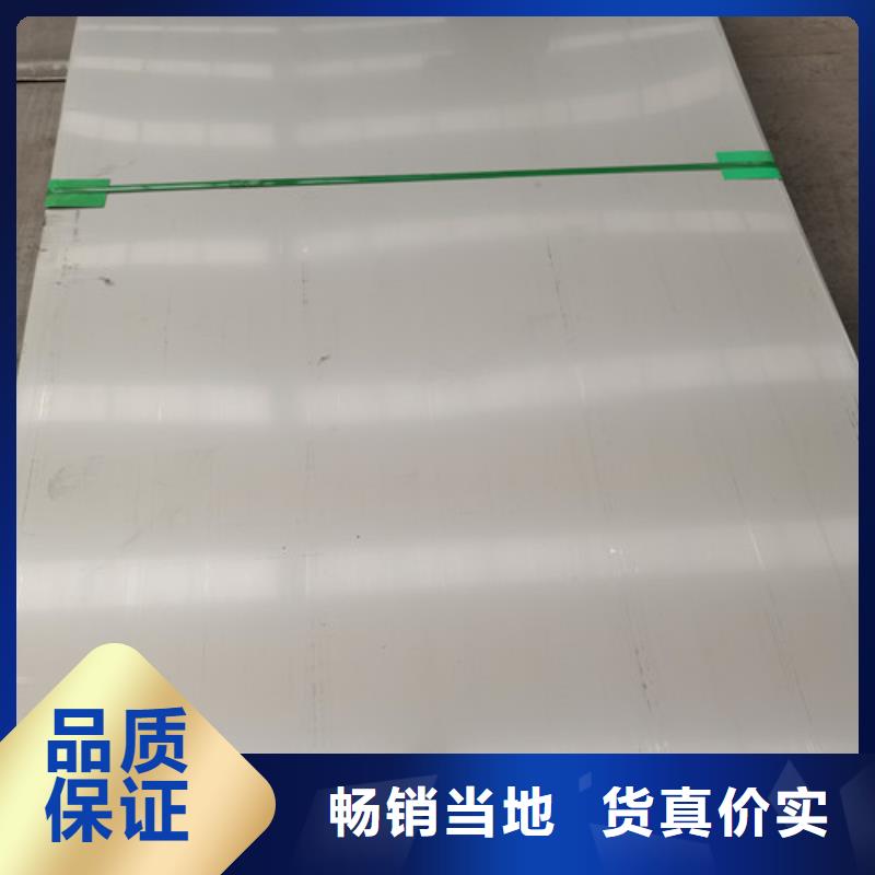 316L不锈钢热轧板规格齐全可加工