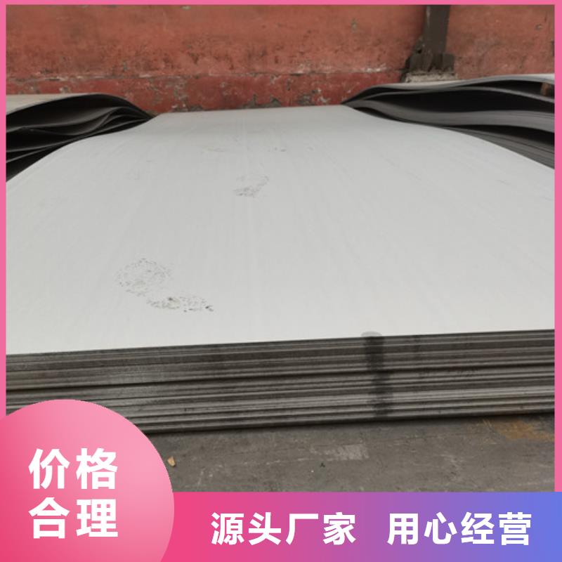 201不锈钢工业板择优厂家