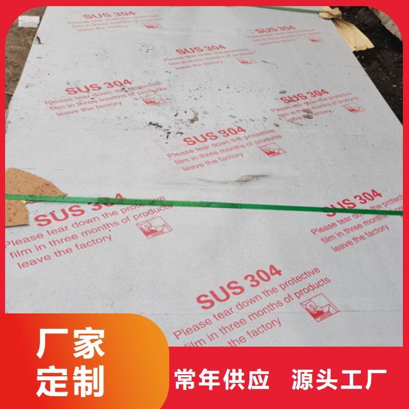 生产310S不锈钢卷板的销售厂家