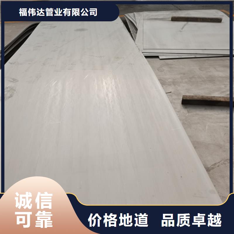 专业销售310S不锈钢中厚板-全国配送