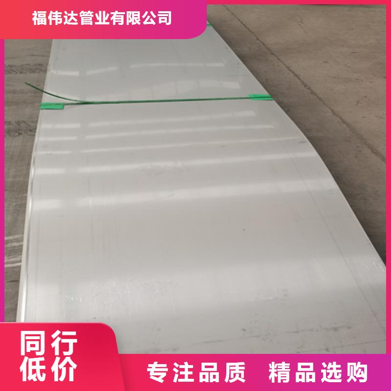 25.0mm不锈钢板制作材料