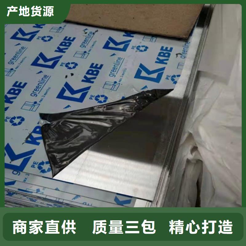 201不锈钢装饰板材近的批发市场在哪里
