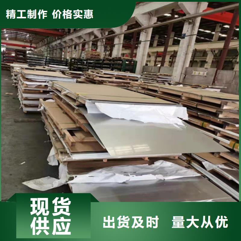 批发316L不锈钢中厚板的生产厂家