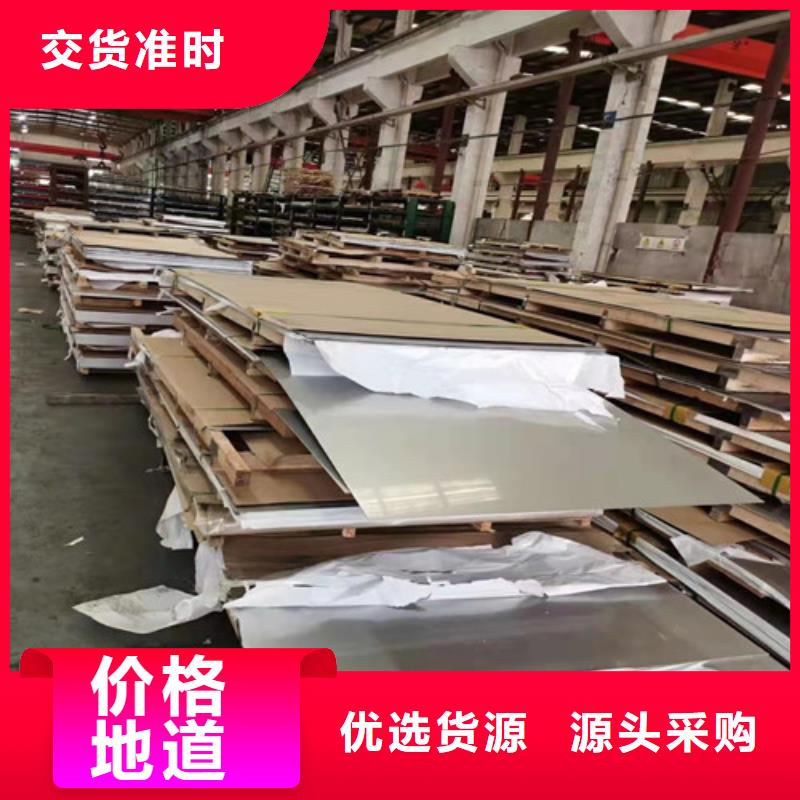 316L不锈钢板物超所值