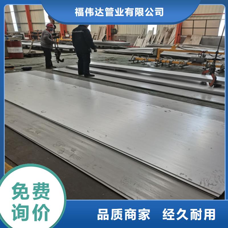 10.0mm不锈钢板加工销售