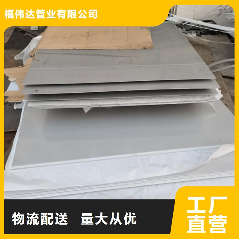 316L不锈钢板物超所值