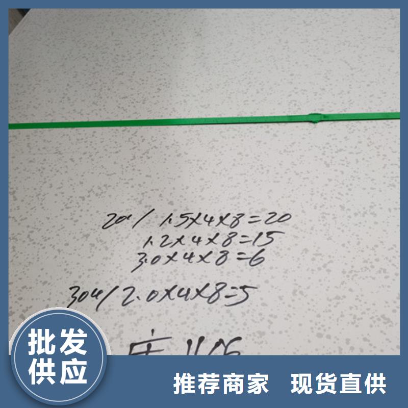 304镜面不锈钢板厂家质量有保障