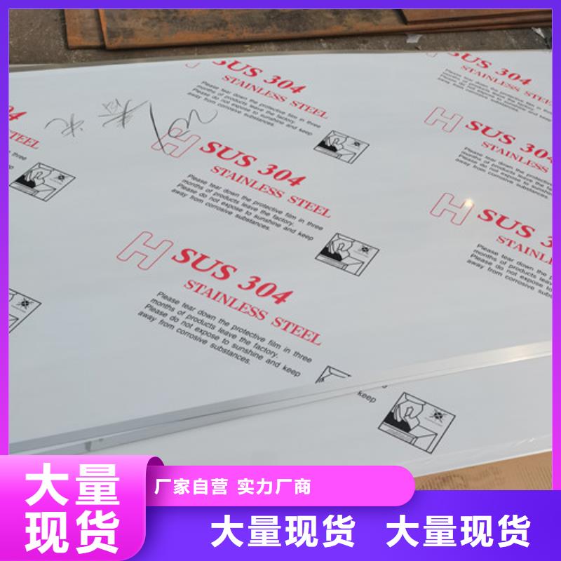 304镜面不锈钢板厂家质量有保障