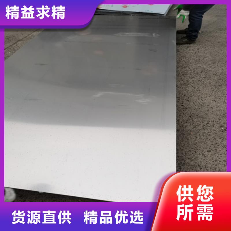 现货310S不锈钢热轧板厂家电话是多少