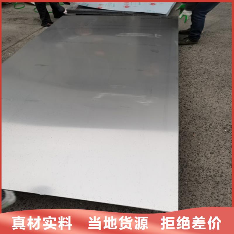 316L不锈钢卷板全网价