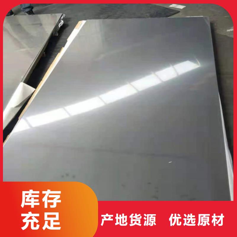 2B面不锈钢板质量放心