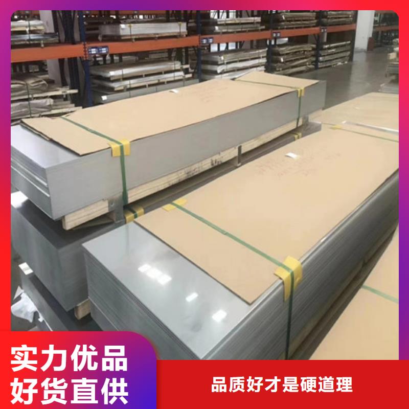 316L不锈钢工业板今日价格走向