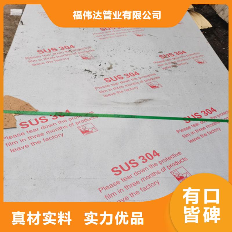310S耐高温不锈钢板材折弯切割异形件