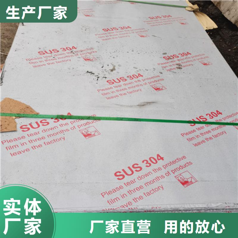 316L不锈钢板定做厂家