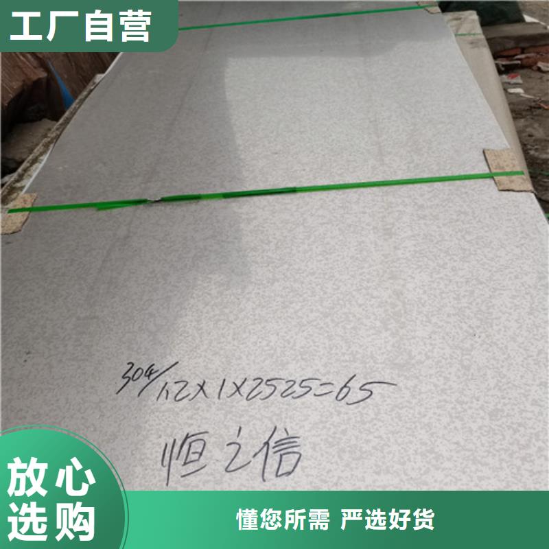 加工310S不锈钢板优质供应商发货快