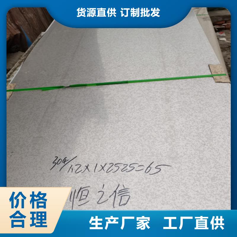 304不锈钢卷板批发零售价格