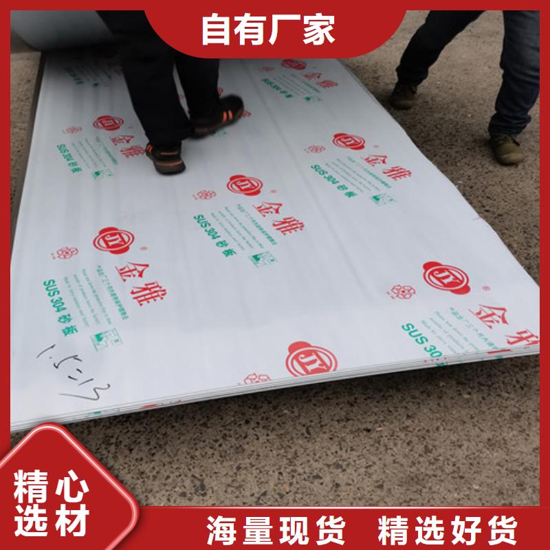 规格全的310S不锈钢中厚板生产厂家