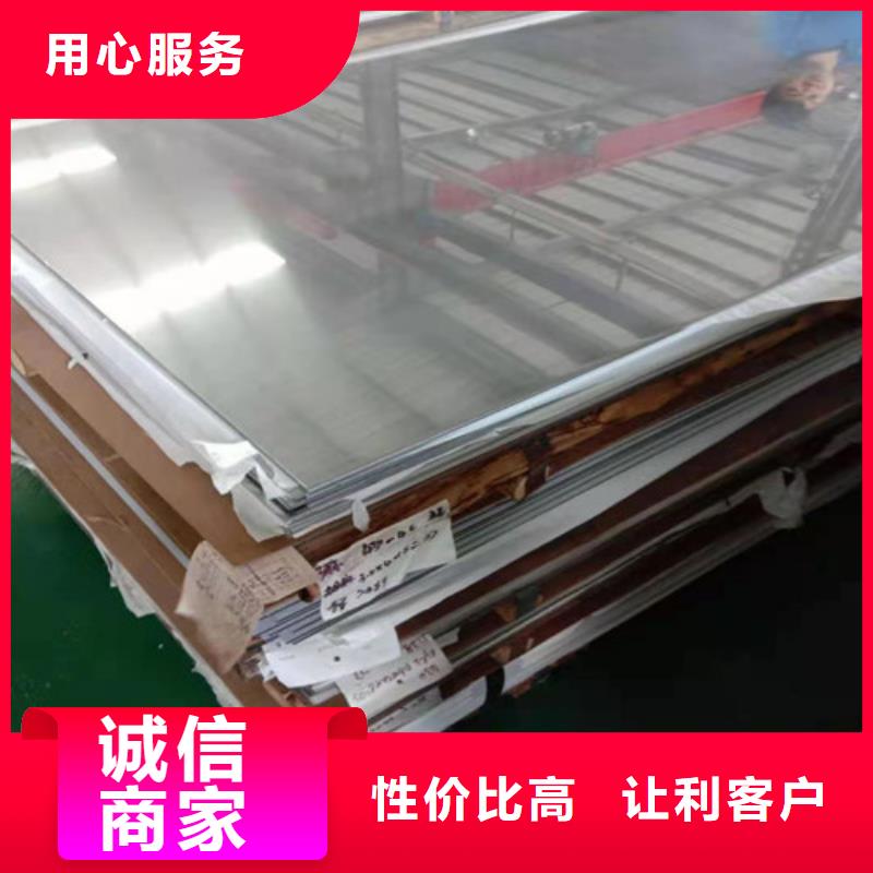 库存充足的2.5mm不锈钢板生产厂家
