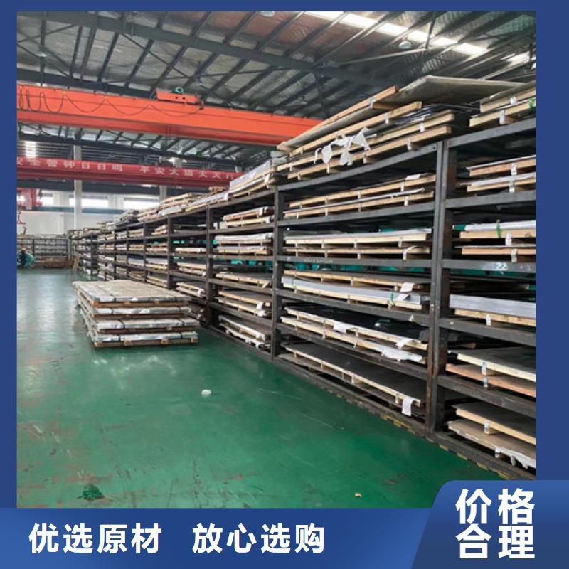 316L不锈钢板耐腐蚀现货供应商