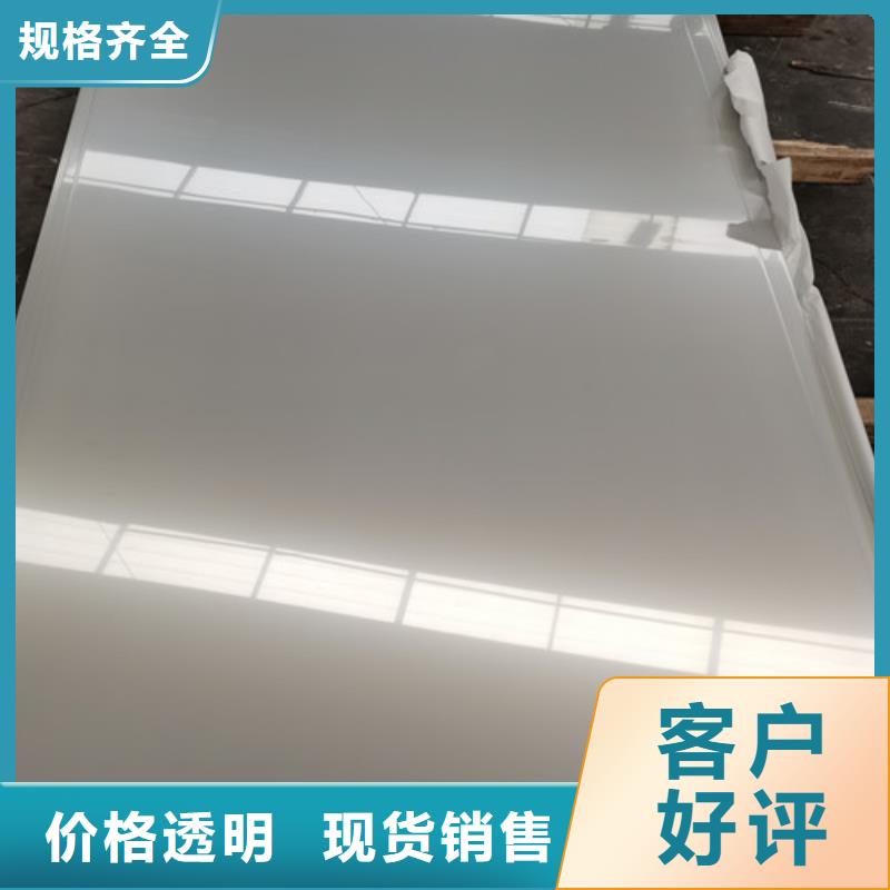 2.0mm不锈钢板制作材料