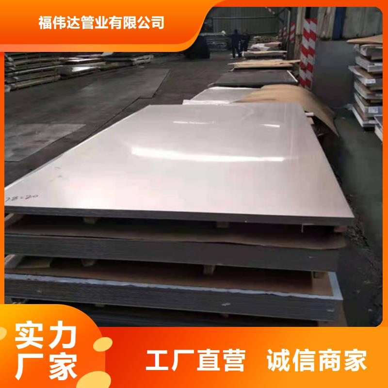 310S不锈钢工业板板材销售电话是多少