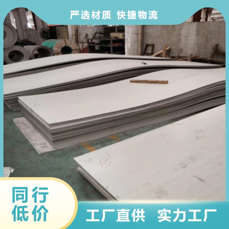 10.0mm不锈钢板厂家价格透明