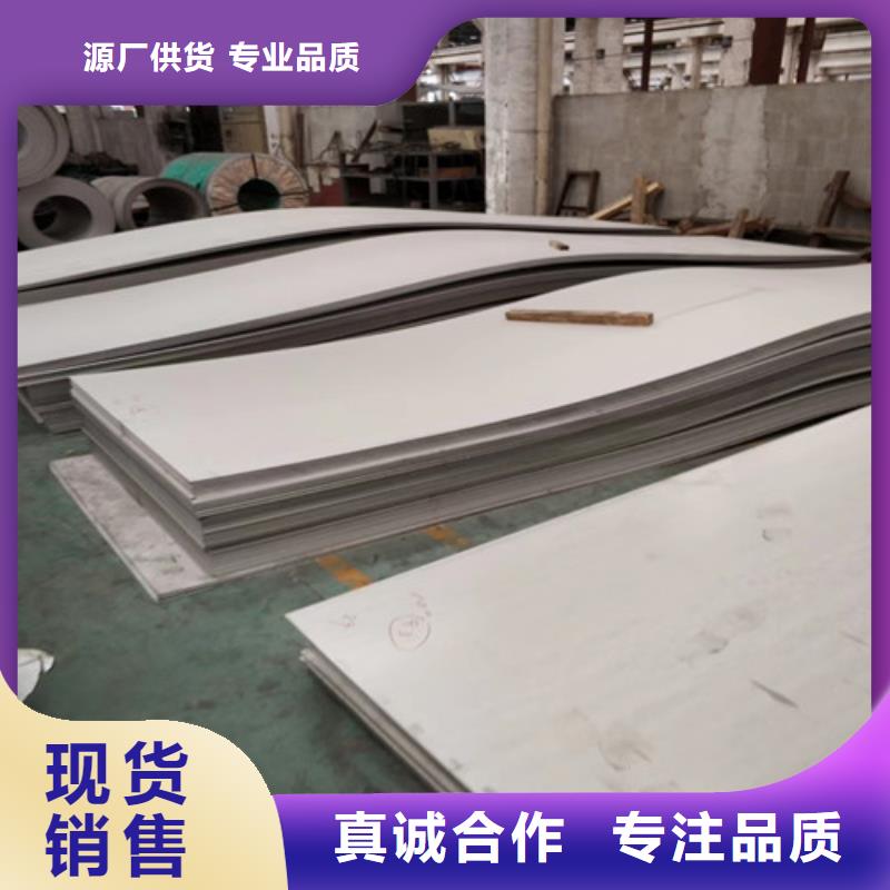 316L不锈钢板定做厂家